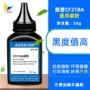 惠普cf218ahp18a打印机墨粉