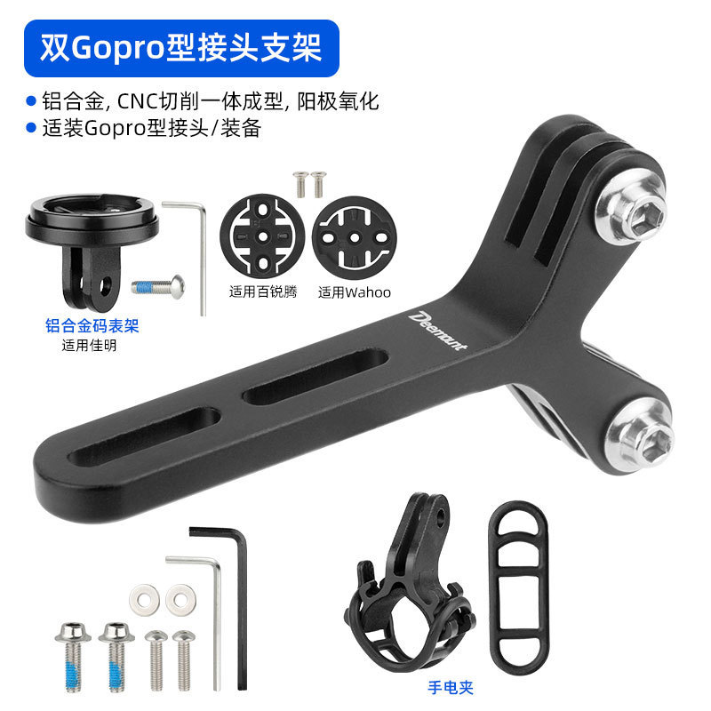 公路车一体把延伸架破风把自行车灯吊装支架下挂GoPro型相机接口|undefined