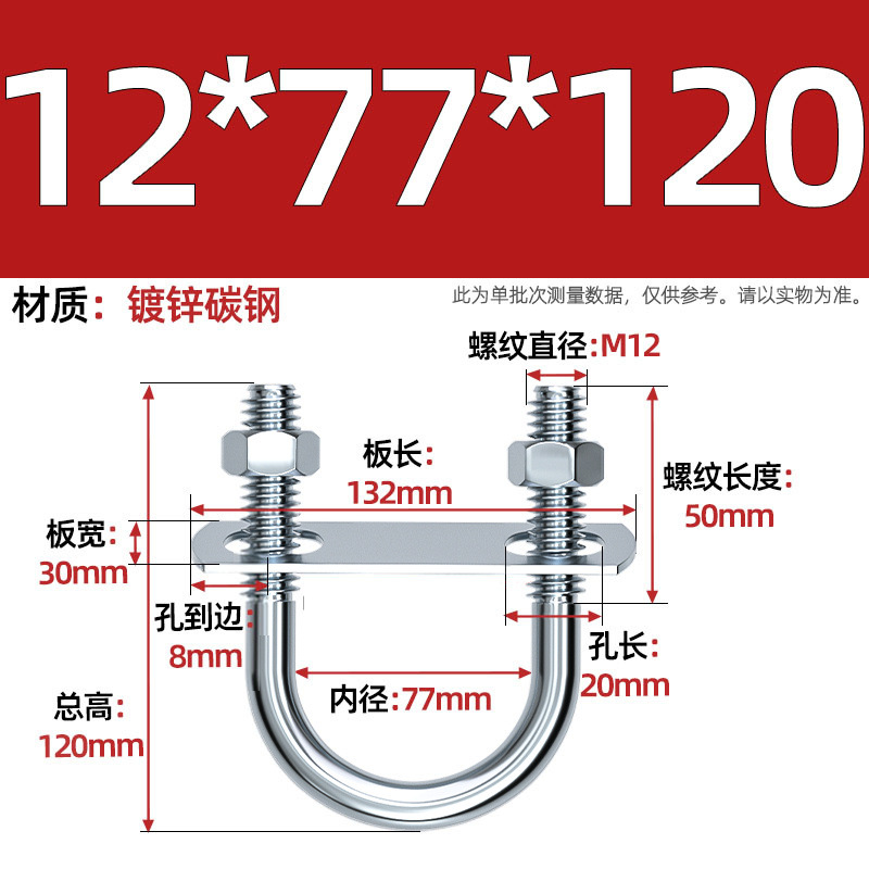 Acero al carbono galvanizado con deflector de tuerca tornillo de perno en forma de U acero abrazadera de tubo de acero en forma de U conector de fijación de fijación de fijación m6M8M12