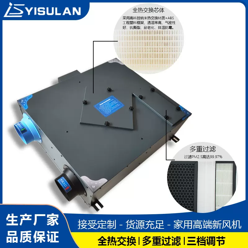 现货批发全热交换新风换气机家用高端除尘除霾管道风机空气净化器