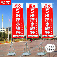 注水道旗3米5米7米铝合金旗杆户外刀旗旗帜批发注水旗杆批发