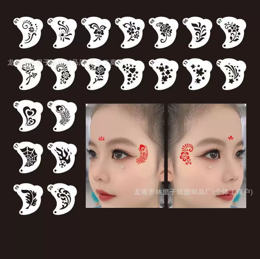 镂空印花面部眼角印花塑料模板儿童成人通用摆摊彩绘印花模板拓印