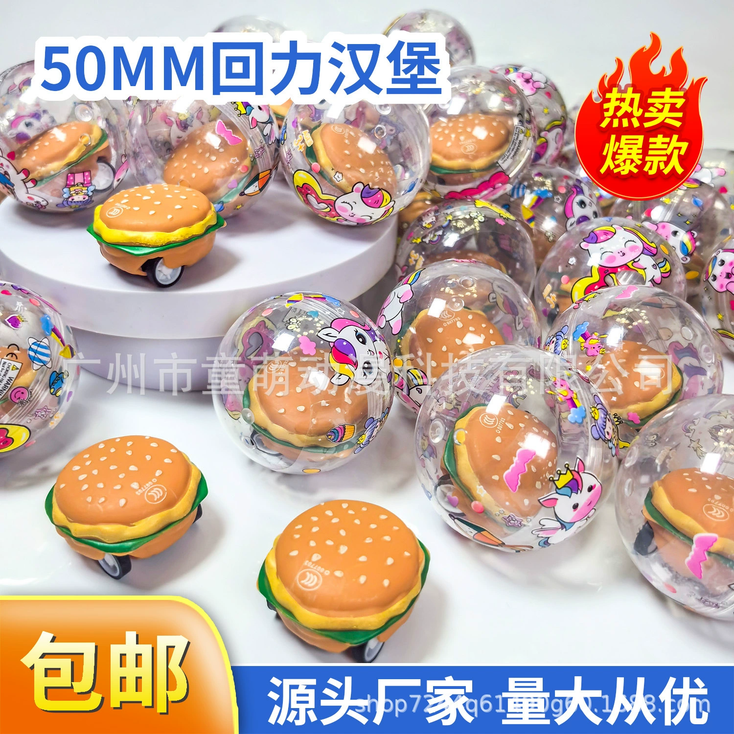 50 мм назад гамбургер с крутыми яйцами