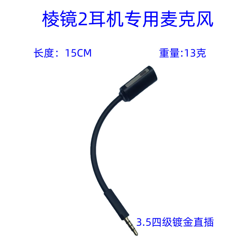 Suitable for Prism 2 Headset Microphone Replacement and Upgrade Microphone Rog D3Lta Ⅱ Suitable for Prism 2 Headset Microphone Replacement and Upgrade Microphone Rog D3Lta Ⅱ