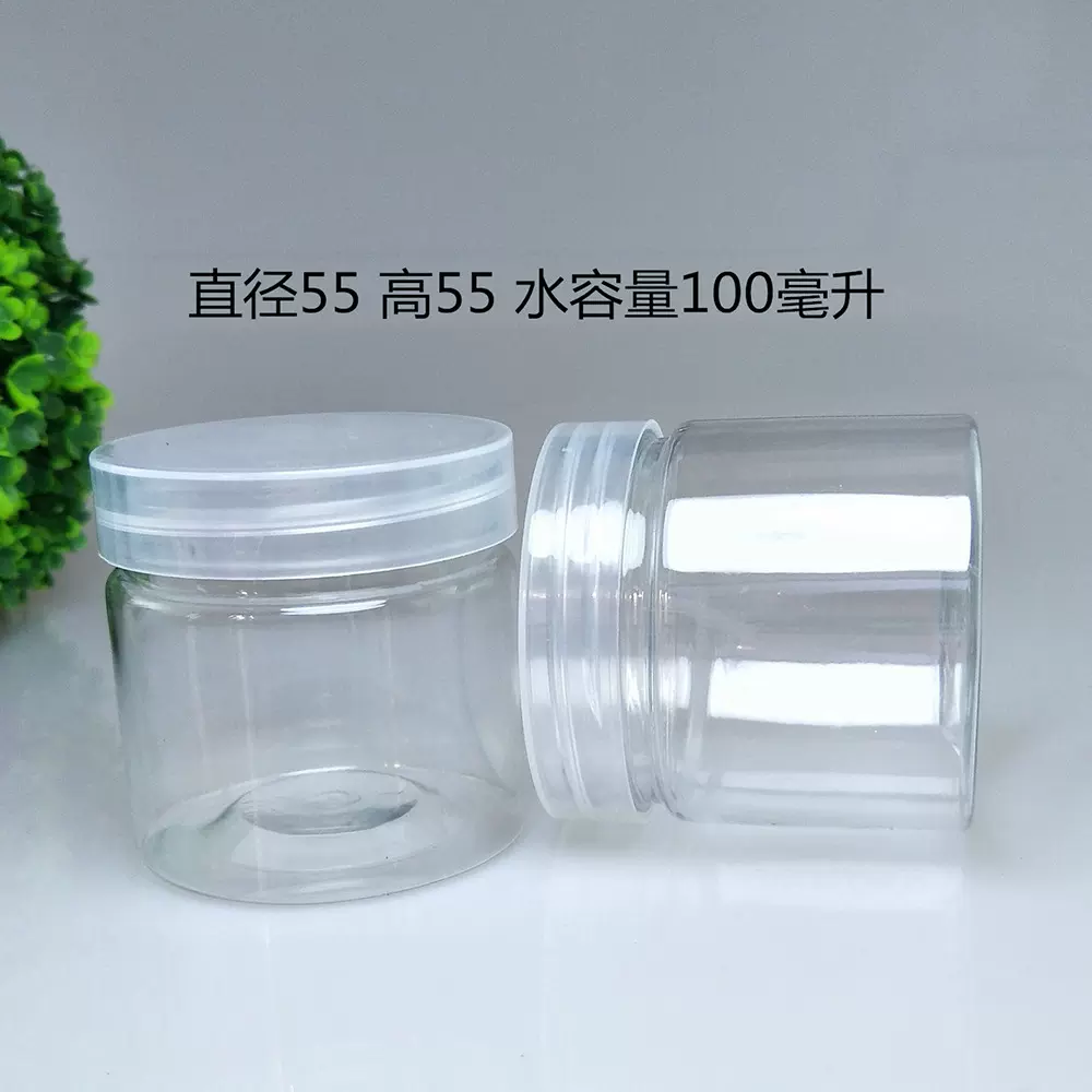 55*55mm100ml透明PET收纳瓶塑料罐水晶泥塑料瓶100毫升包装塑料罐