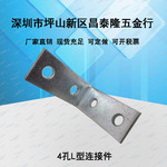 C型钢角码抗震支架连接片4孔L型连接角铁镀锌热镀锌配件