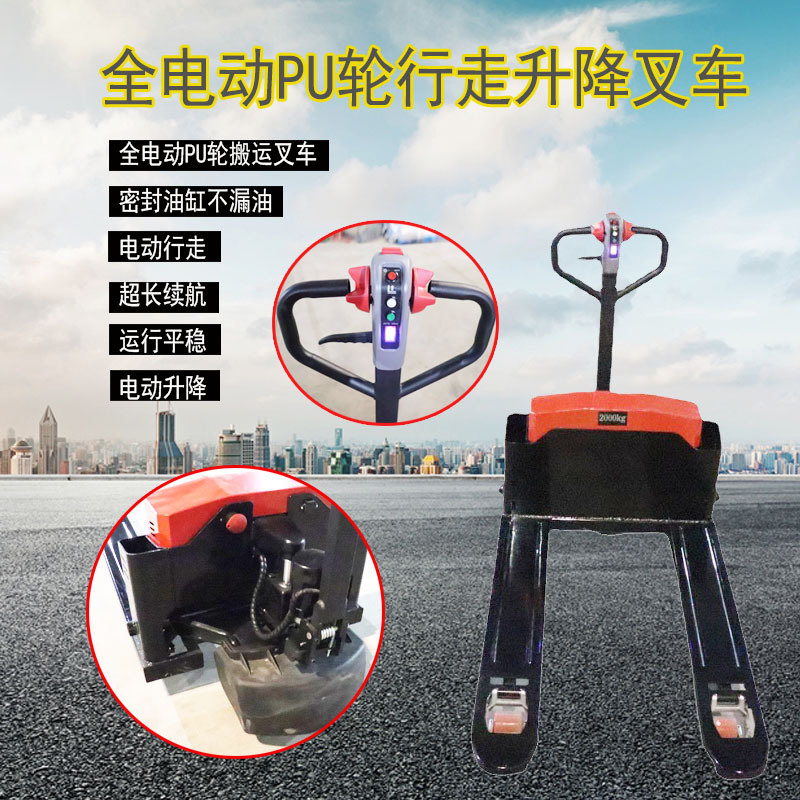 全电动叉车3吨仓库锂电拖车2吨电动地牛液压装卸车托盘搬运车1吨