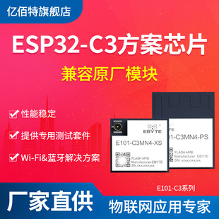 ESP32-C3 development board WIFI BLE bluetooth internet of things smart home module support SPI module