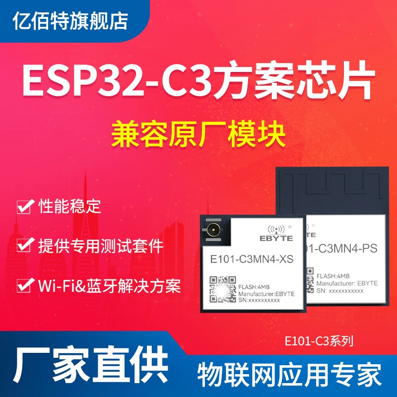 Плата разработки ESP32-C3 wifi+BLE Bluetooth Интернет вещей умный дом модуль поддерживает SPI модуль