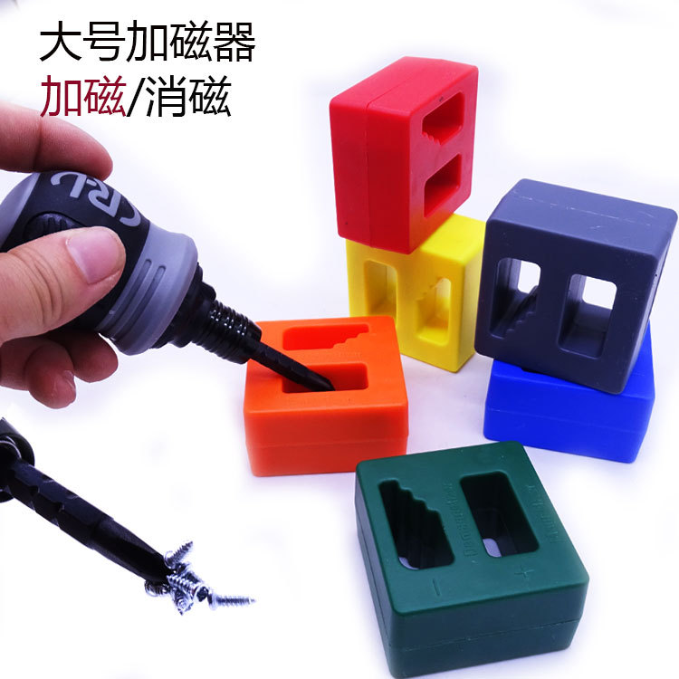 大号螺丝刀充磁器 加磁器 消磁器 批头快充加磁器 减磁器 消磁器