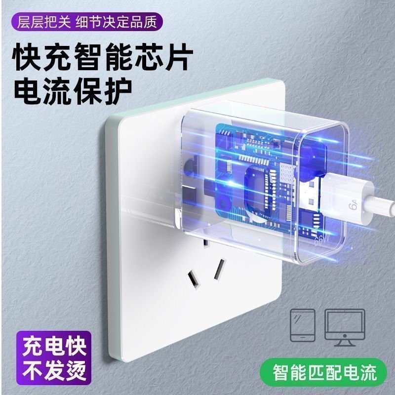 66/100/120W ヘッド 6A データケーブル Huawei mate60/nova13 携帯電話超高速充電器に適しています|undefined