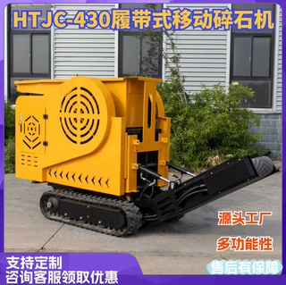工厂直营履带液压碎石机 颚式工程石头破碎机 微型移动燃油粉碎机