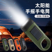 太陽能手搖手電筒多功能露營電源應急led應急燈戶外照明發電手電