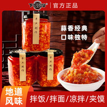 下饭同学广东肠粉猪脚饭同款手工潮汕辣椒酱农家自制蒜蓉辣椒酱
