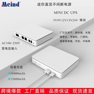 New popular DC UPS uninterruptible power supply optical cat router power off battery life standby power supply 15600mAh