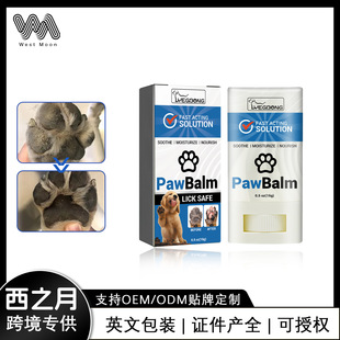 Yegbong Dog Claw Cream Moisturizing Foot Moisturizing Repair Anti-dry Dog Claw Pad Meat Pad Dog Claw Application Cream