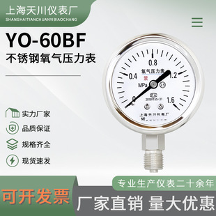 �Ϻ��촨���P�������͉�����YO-60BF�͸ߜ������͸��g 0~1.6MPa