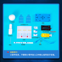 Science Experiment DIY Track Satellite Aerospace Physics Technology Making Materials Student Children Handicraft Set