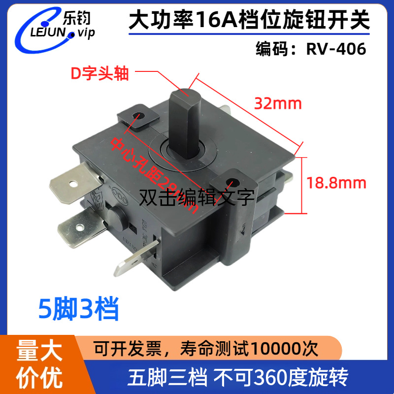 LEJUN�Ƽ�����ȡů��������λ����5��3��406��λ��ť�������