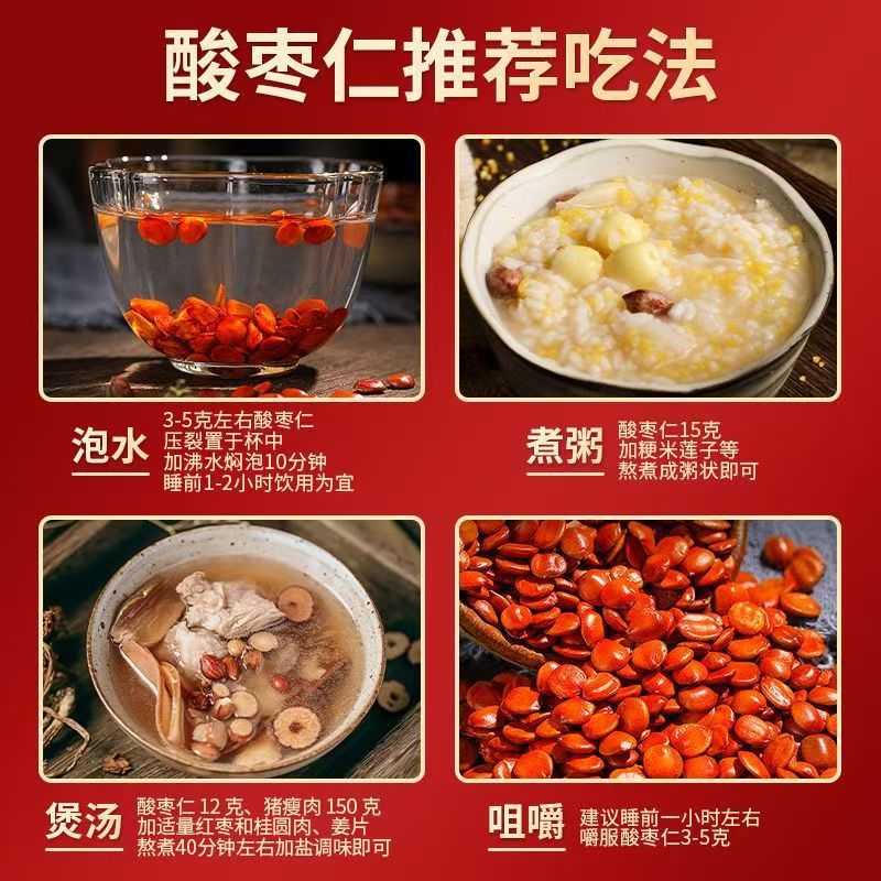 Stir-Fried Sour Jujube Seed Suan Zao Ren 500g Dried Ziziphus Seed for Herbal Decoction and Tea preparation