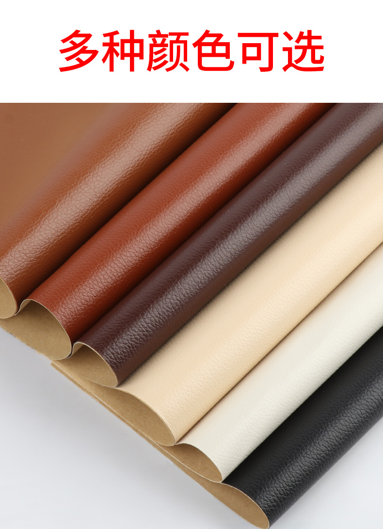 Self-adhesive leather electric car seat cushion patch leather cushion repair patch hole waterproof cloth patch hole repair subsidy