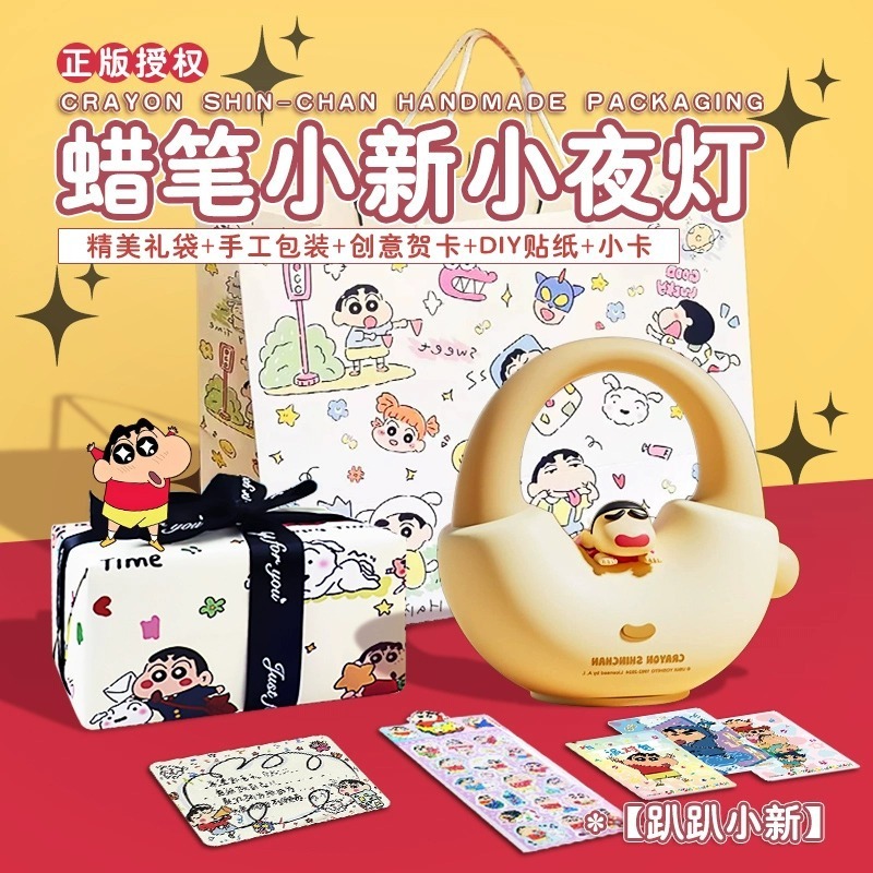 蜡笔小新小夜灯伴睡灯拍拍灯周边送女孩女生生日礼物闺蜜创意摆件|undefined