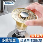 洗脸盆下水器配件洗手盆漏水塞子水池面盆型过滤按压式弹跳芯通用