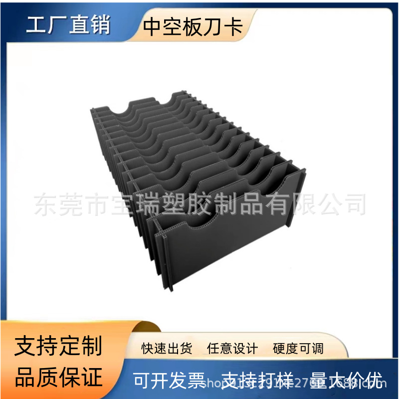 东莞批发pp塑料瓦楞板刀卡组立式防静电刀卡可拆卸中空板刀卡批发
