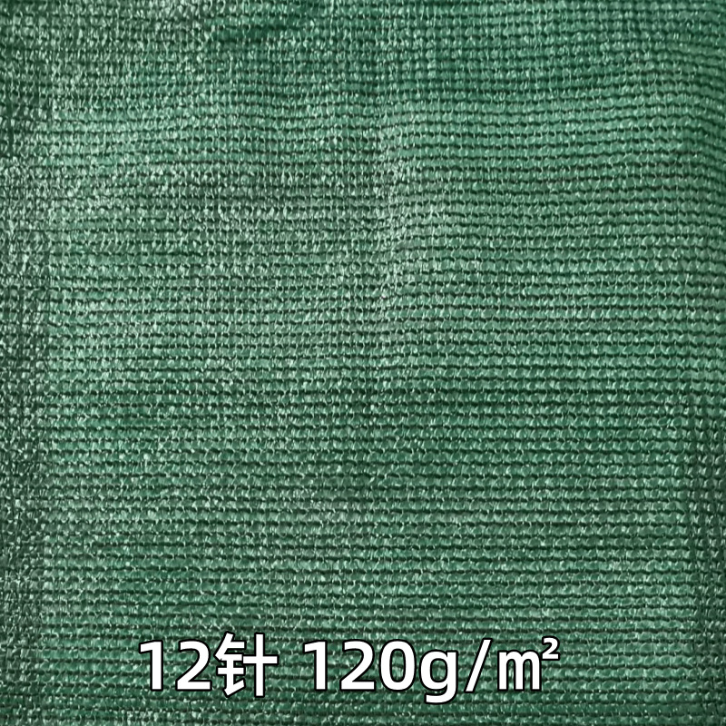 Green Tinted Sunshade Net for Outdoor Use, Cross-Border Encryption, Thickened Balcony Fence Privacy Net, Agricultural Heat Insulation, Sun Protection, Sunshade Net