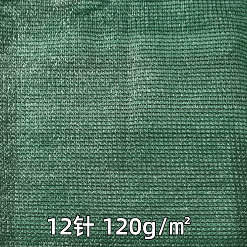 Green Tinted Sunshade Net for Outdoor Use, Cross-Border Encryption, Thickened Balcony Fence Privacy Net, Agricultural Heat Insulation, Sun Protection, Sunshade Net