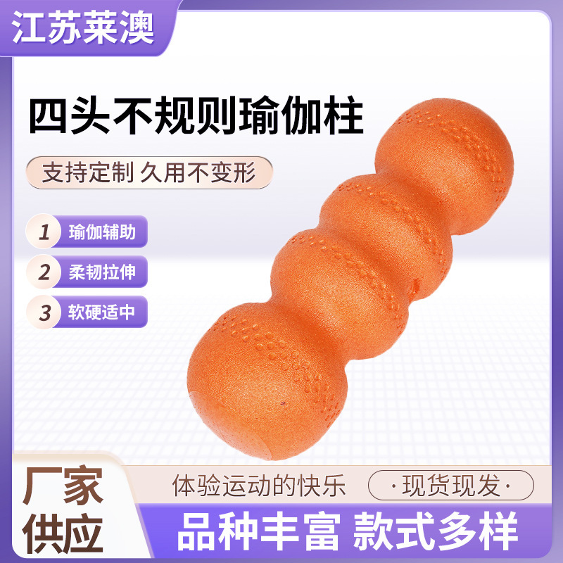 15*45cm eppフォームヨガ柱4頭不規則ヨガ柱フォーム軸筋肉マッサージリラックフィットネス|undefined