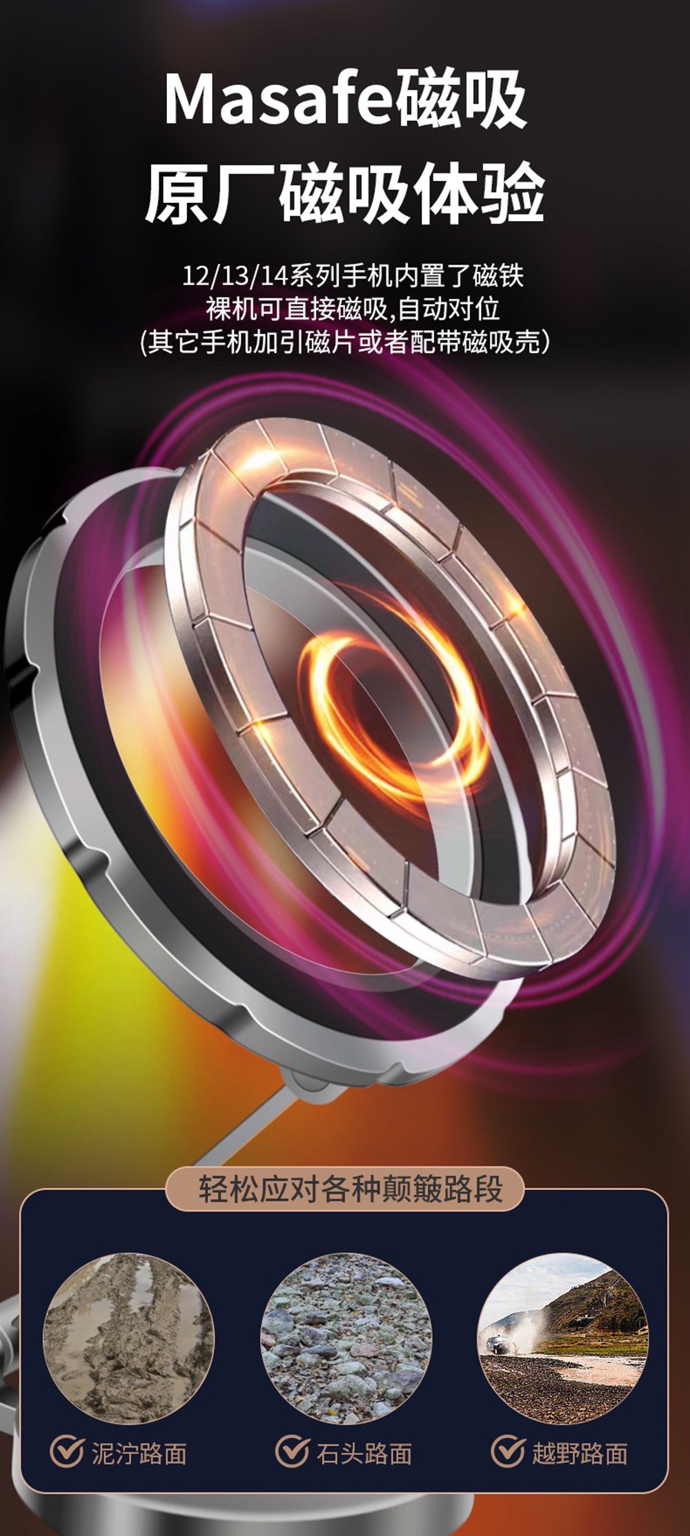 跨境磁吸手机支架车用详情图06