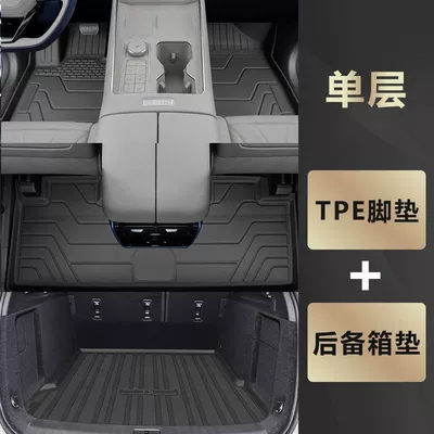 Universal Foot Pad Foot Mat Surrounding TPE Car - single-layer-tpe-foot-pad-trunk-pad-luxury-model-24-fengyun-t9-five-seats-exclusive