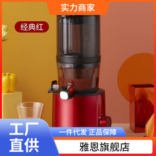 惠人H201大口径无网低速原汁机家用榨汁机渣汁分离多功能果汁机