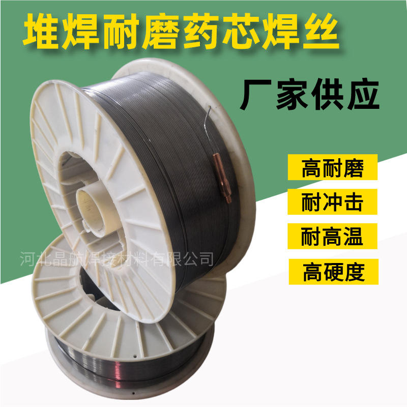 YD227堆焊耐磨气保药芯焊丝 厂家现货价格优惠