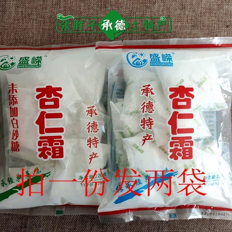 承德特产盛嵘牌杏仁霜无白砂糖含糖糊糊状餐粉含杏仁粉冲泡包邮0