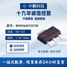 ��NCV4266ST33T3G ˿ӡ42663 ��װSOT223 ��ѹ����ѹ�� 3.3VоƬ