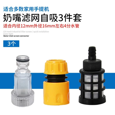 Yili Adapter Copper Inlet – High pressure car wash water gun - water-inlet-filter-quick-connector-with-filter-basket