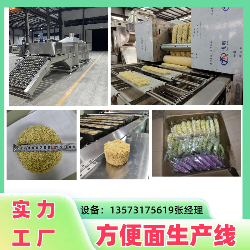 燃气油炸锅方便面生产线 班产1万包的全自动方便面生产设备 山东