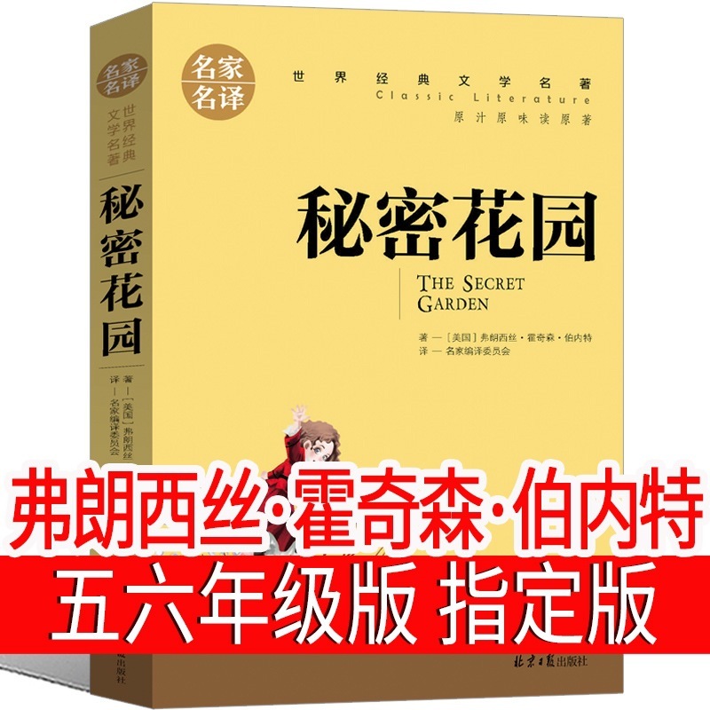 ハリー・ポッターと賢者の石 5 年生 中国語版 人民文学出版社 記念版 ハリー・ポッターの本|undefined