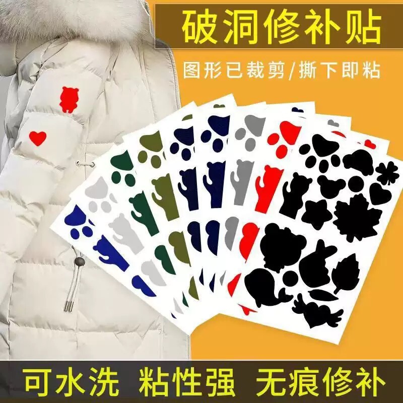 Down Jacket Patch Patch Hole Repair Self-Paste Pudding Clothes Pattern Patch Seamless Hole Patch Waterproof Patch