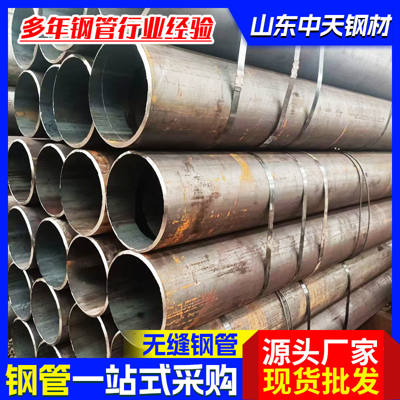 nm400nm500 wear-resistant seamless steel pipe 325*18 530*25 hot-rolled thick-walled steel pipe for engineering machinery nm400nm500 wear-resistant seamless steel pipe 325*18 530*25 hot-rolled thick-walled steel pipe for engineering machinery