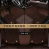 Genuine leather floor mats coffee + coffee imitation cashmere
