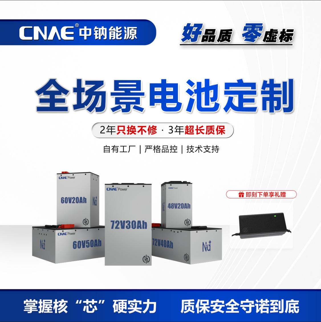 大容量电池电芯可充电新能源房车电池电动车储能系统