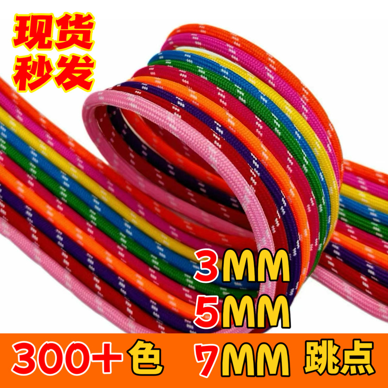 4mm In-Stock Encrypted Gradient Polyester Cord, Jump Rope, Bag Strap, Handmade Braided Cord, Paracord, Hoodie and Pants Drawstring, Garment Cord