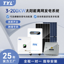 ����̫��ܹ���l�ϵ�yȫ��220V/110V���܁K�x�W���һ�w�Cϵ�y