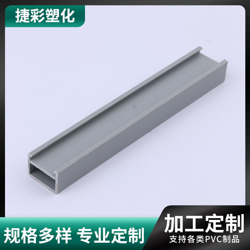 Plastic curtain slide rail strip PVC guide rail strip gray single chute wardrobe cabinet curtain shaped rail strip