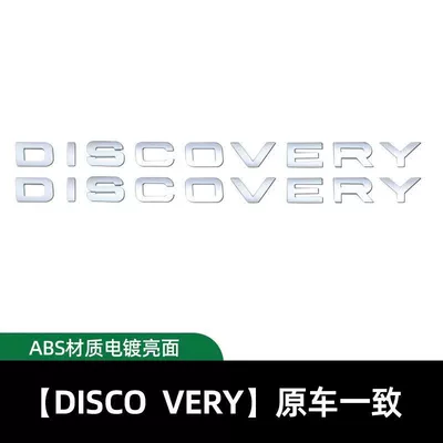 Discovery 5, 4, Executive, Sport, English — Car logo - standard-discovery