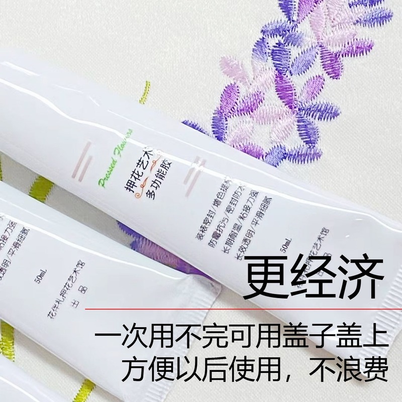 花のお土産diy手作りのアイデアが乾いた後、透明な増色が明るくなったシールを表装して花の多機能花糊を貼り付ける|undefined