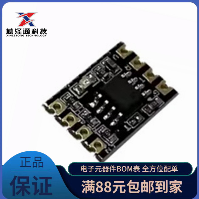 ZY-MAX485/SP485 TTL转RS485通讯模块单片机电平转换 沉金板